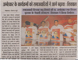 Shivpal