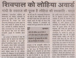 Shivpal