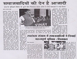 Shivpal